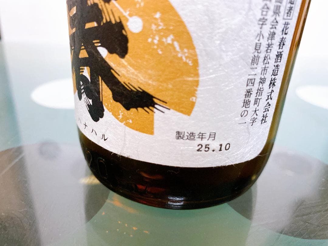 ゆ*！様 日本酒 飲み比べ720ml　8本セット