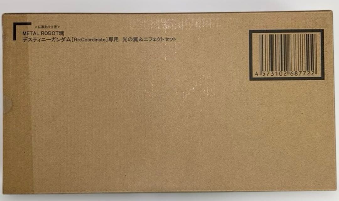 デスティニーガンダム［Re:Coordinate］専用 光の翼＆エフェクトセット