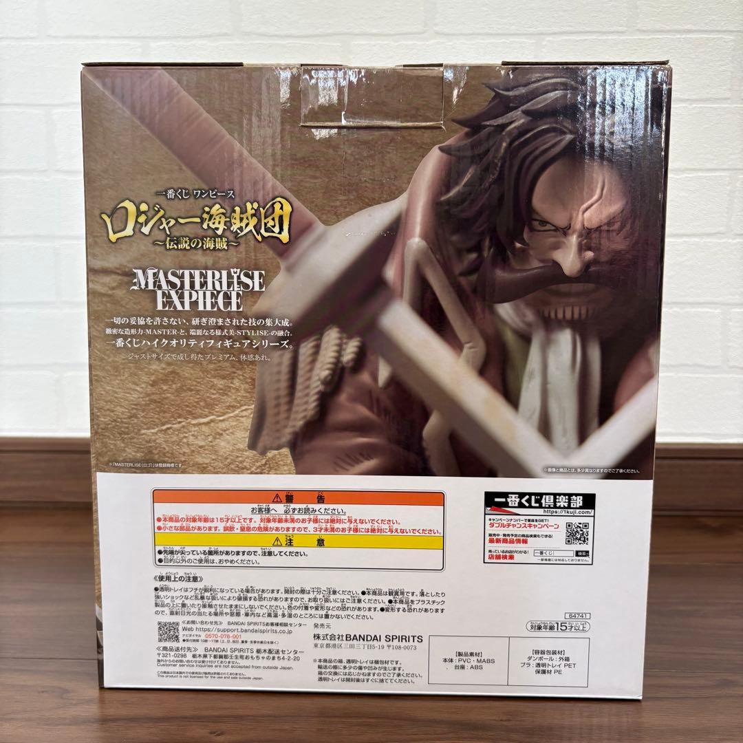 ワンピース-一番くじ-フィギュア5点セット