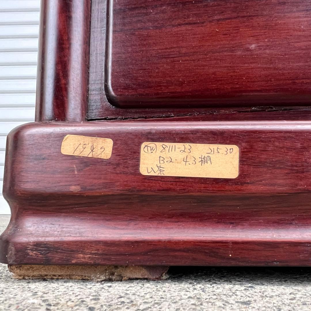 高級材・花梨（カリン）製】 美しい彫刻の和風茶棚・飾り棚　1947年製