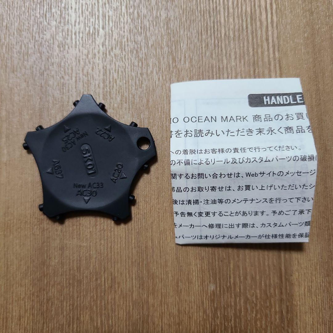 SOMウッドハンドルノブ　AC30/S