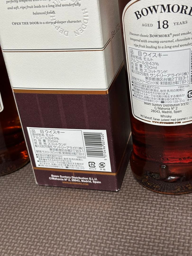 希少 BOWMORE ボウモア 18年 700ml 2本 アイラ島 アイラの女王