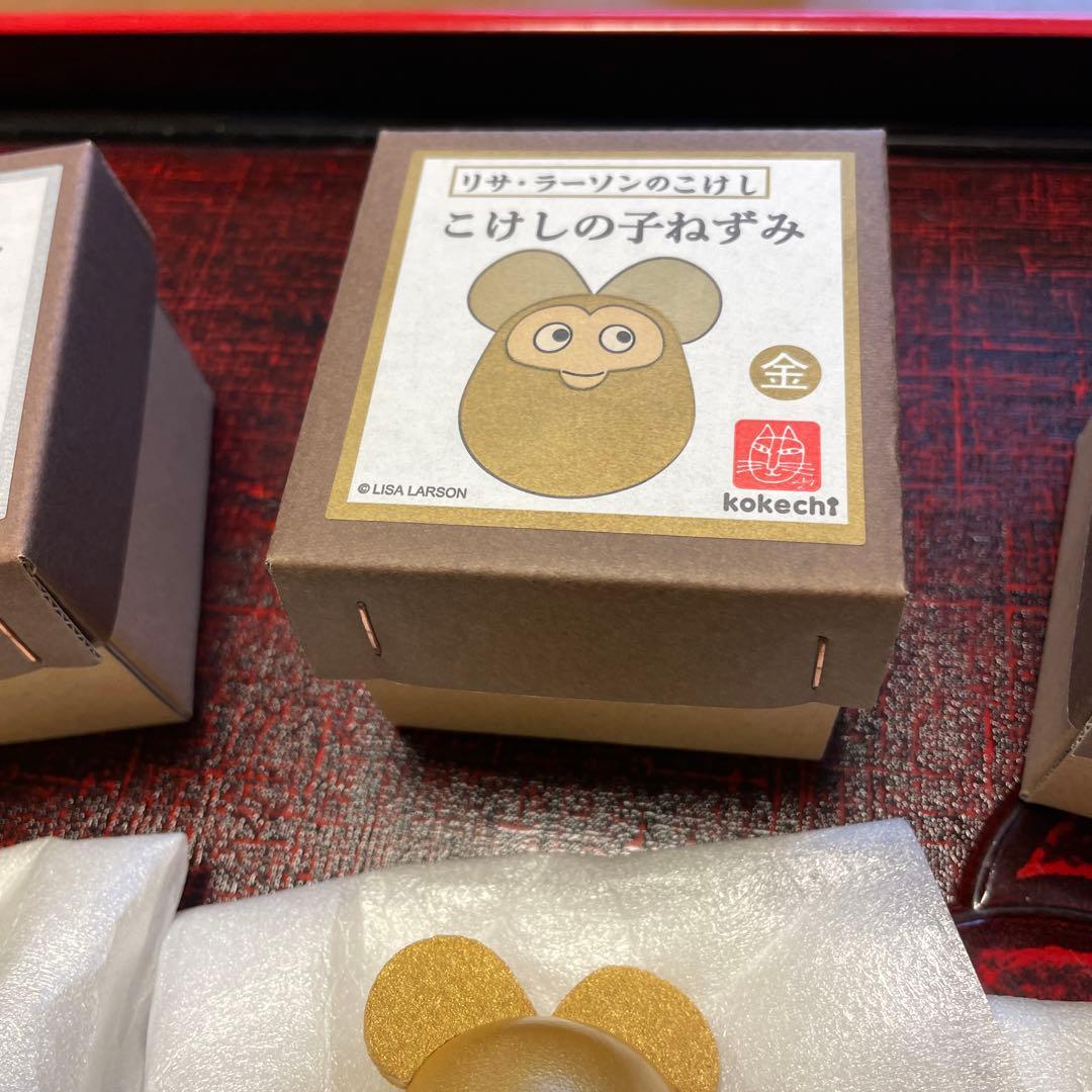 卯三郎こけし　リサラーソン　子ねずみ　金　銀　銅