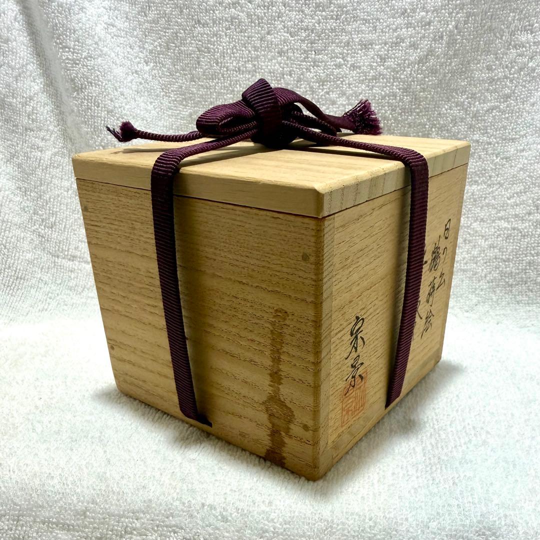 茶道具 平棗 日の出 鶴蒔巻 宗景作【匿名配送】