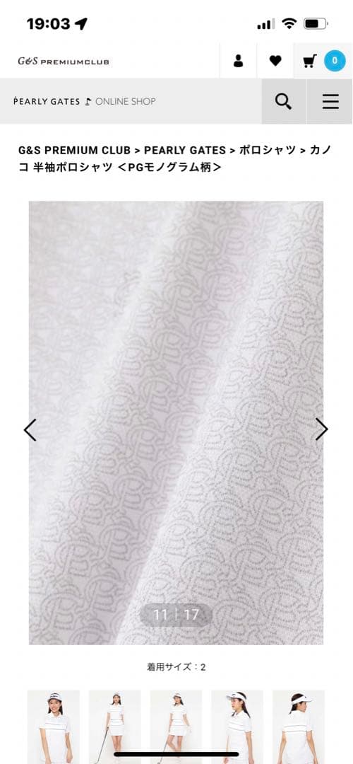 パーリーゲイツ　セットアップ⭐︎サイズ1 白