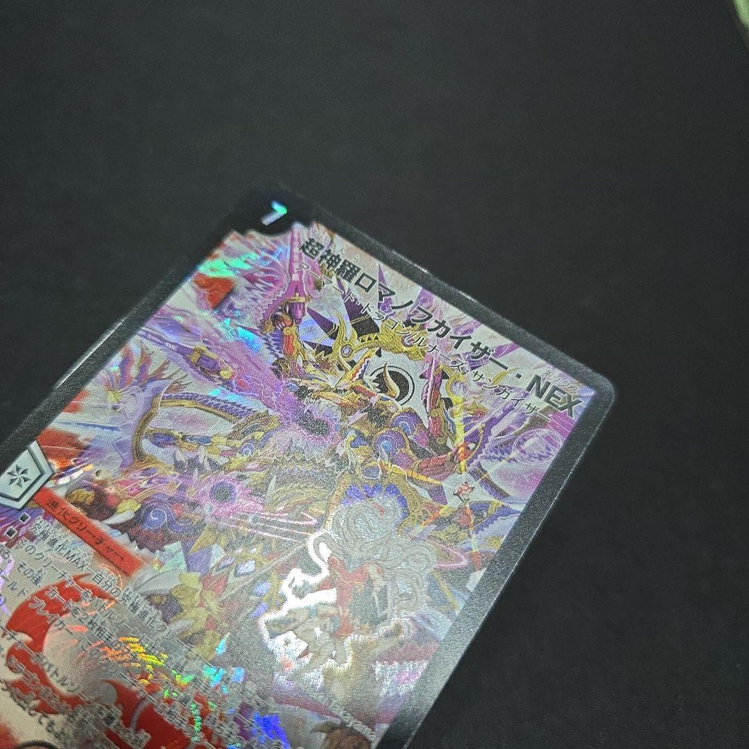 ロマノフカイザーnex 2枚 シークレット シク