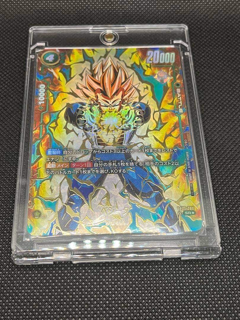 アルティメットバトル「ベジータ」マグネット式カードホルダー付き⑨