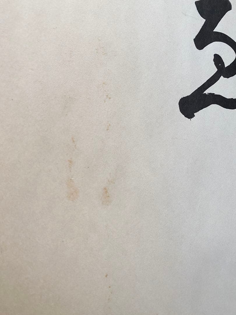 Masao Yamamoto E ゑ 山本昌男