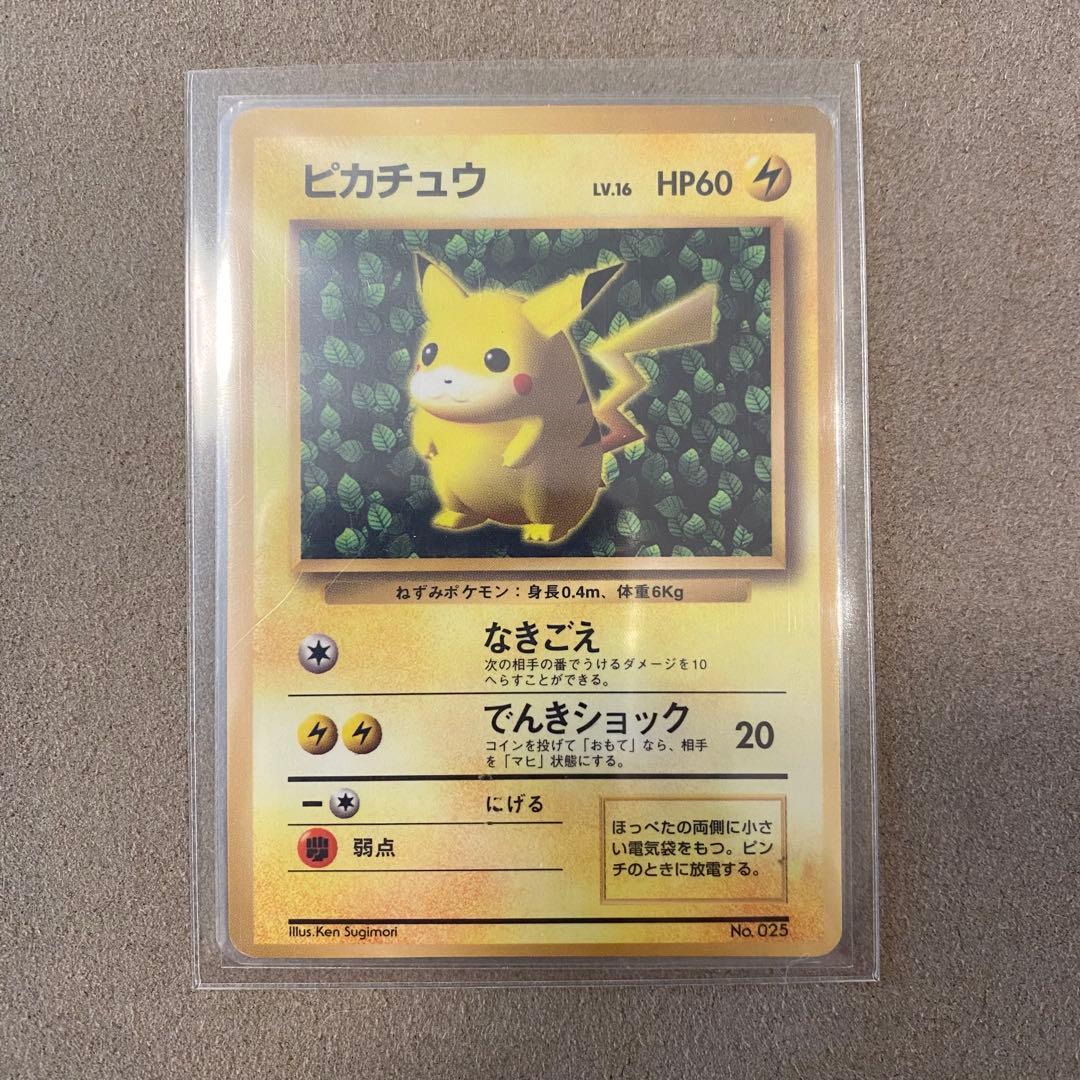 ポケモンカード 旧裏ピカチュウ 光沢有り Ken Sugimori コロコロ