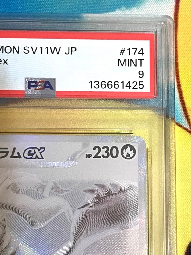 【PSA9】レシラムex BWR SV11W ホワイトフレア 174/086