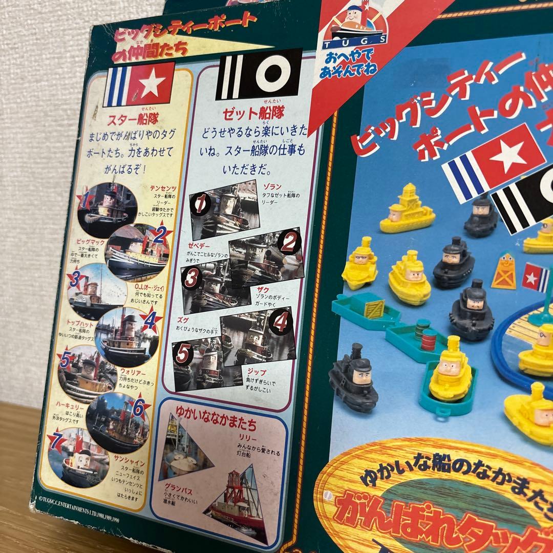 希少　がんばれタッグス　レトロ　ボードゲーム