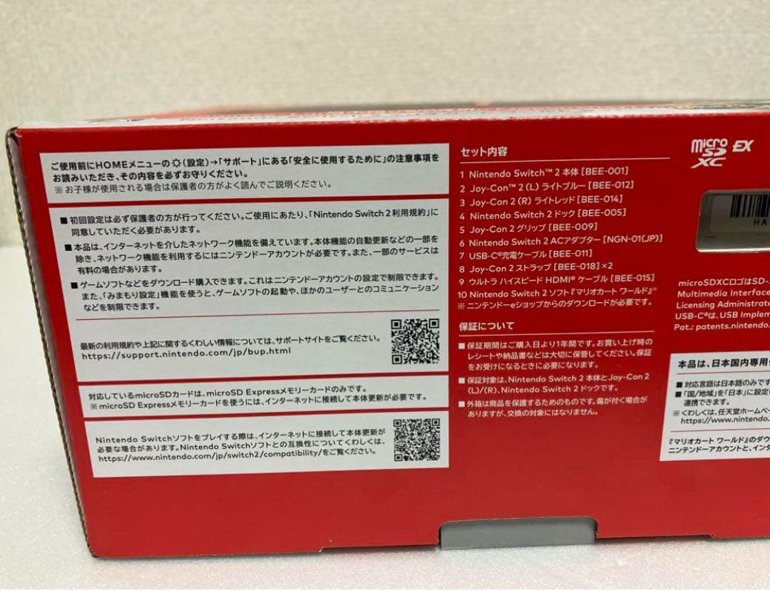 Switch2 マリオカートワールド セット 日本語・国内専用