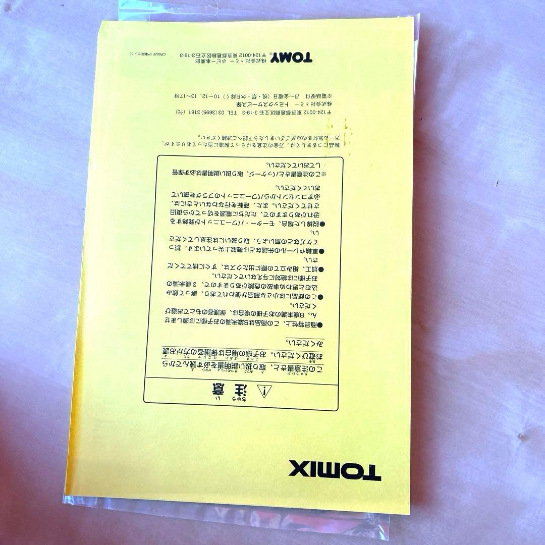 鉄道模型 TOMIX 92910