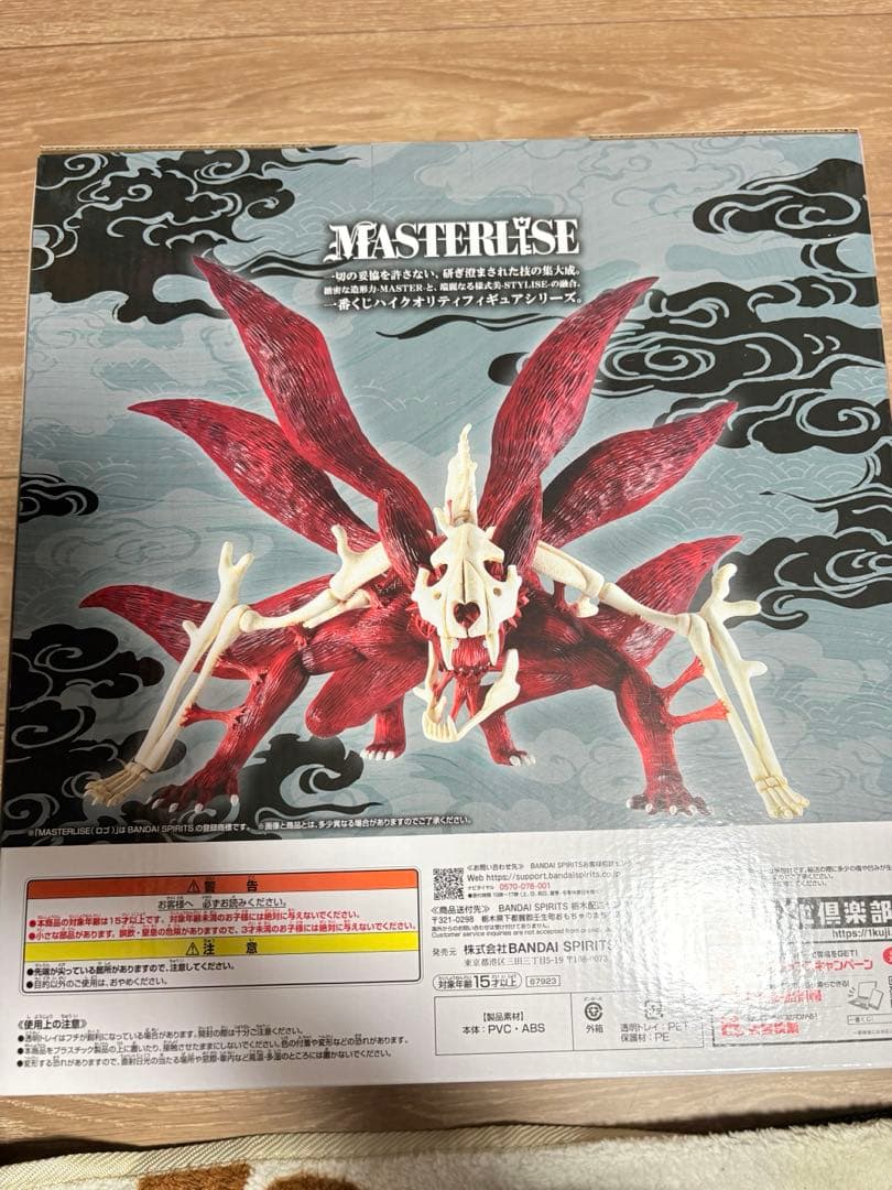 【ラストワン賞】ナルト一番くじ　うずまきナルト