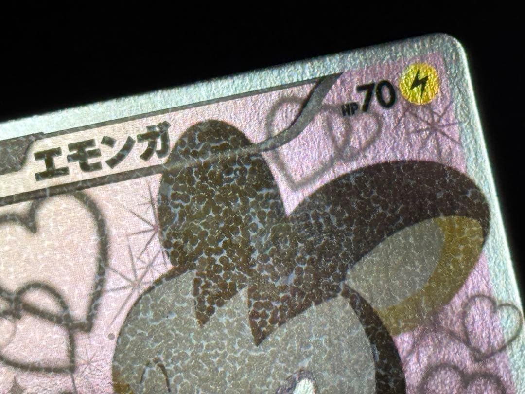 エモンガ SR BW SC シャイニーコレクション 023/020 キラ 1ED