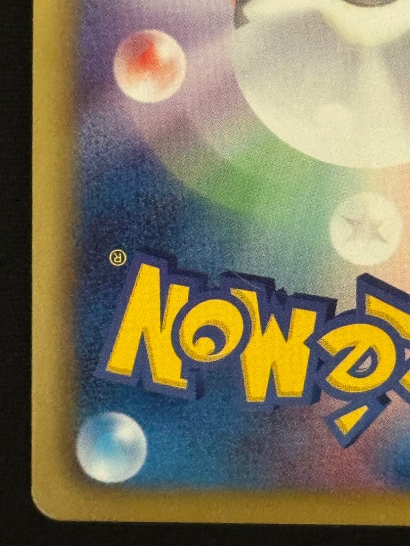 エモンガ SR BW SC シャイニーコレクション 023/020 キラ 1ED