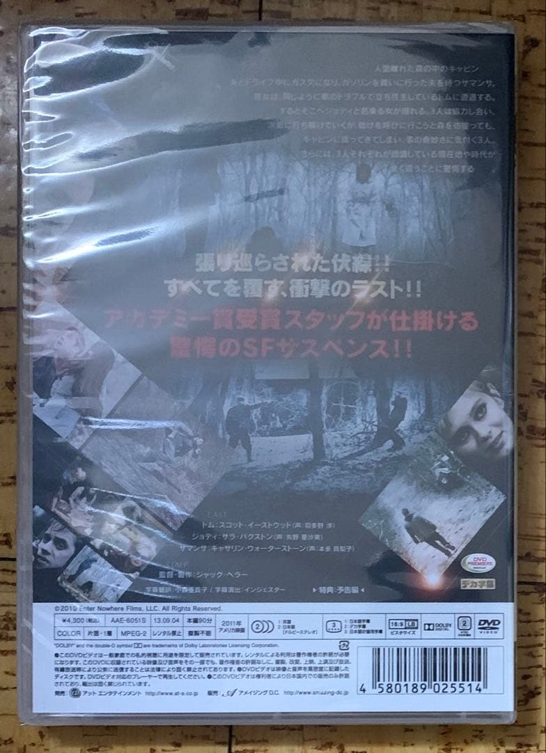 【未開封】トランス・ワールド DVD セル 廃盤