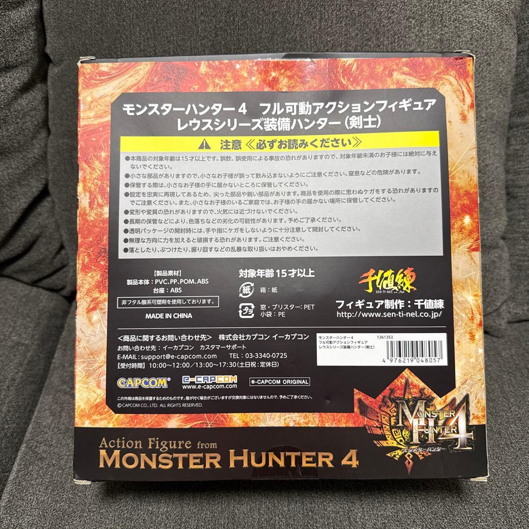 モンスターハンター4 リオレウス 装備 アクションフィギュア 開封品