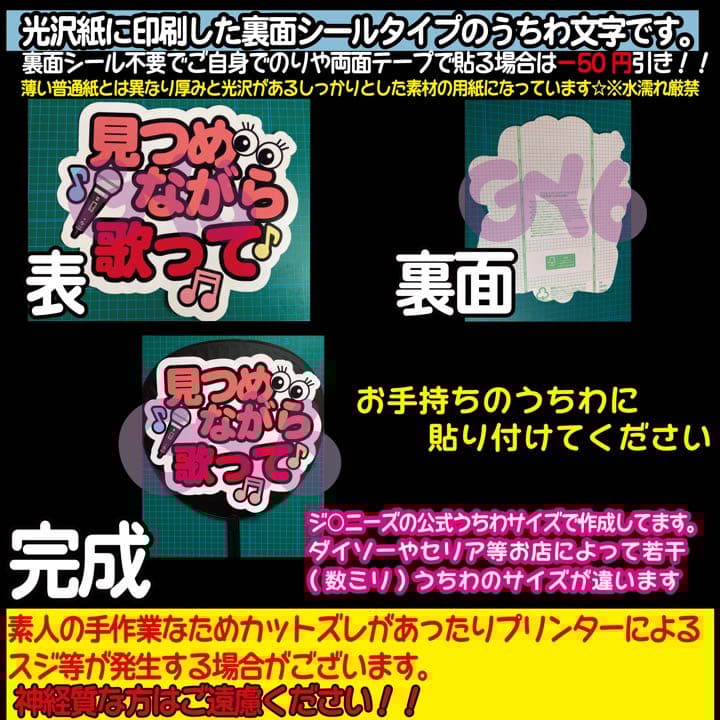 名前くん頭ぽんぽんして ファンサ うちわ文字 セミオーダー 光沢紙シール 印刷♦︎