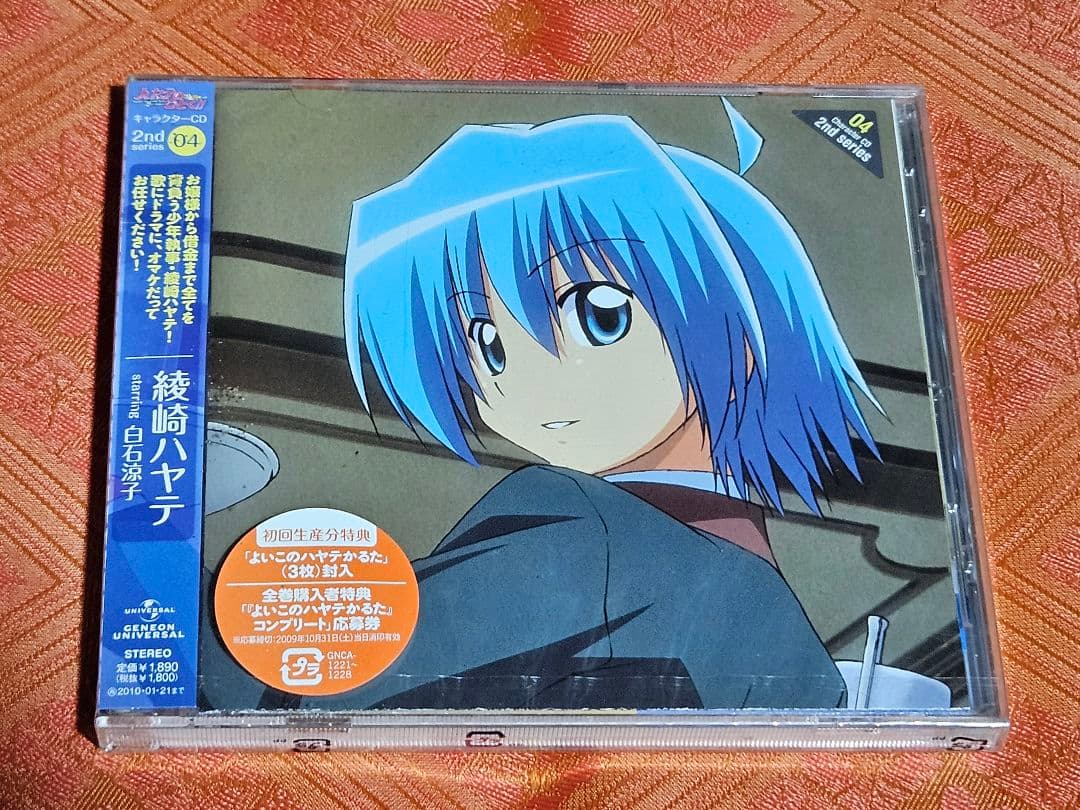 最終価格 「ハヤテのごとく!!」2ndシリーズCD 8枚