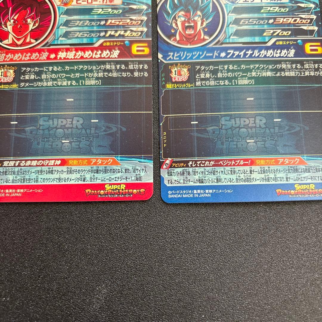 ugm10-sec lc 孫悟空 ugm4-sec lc ベジット