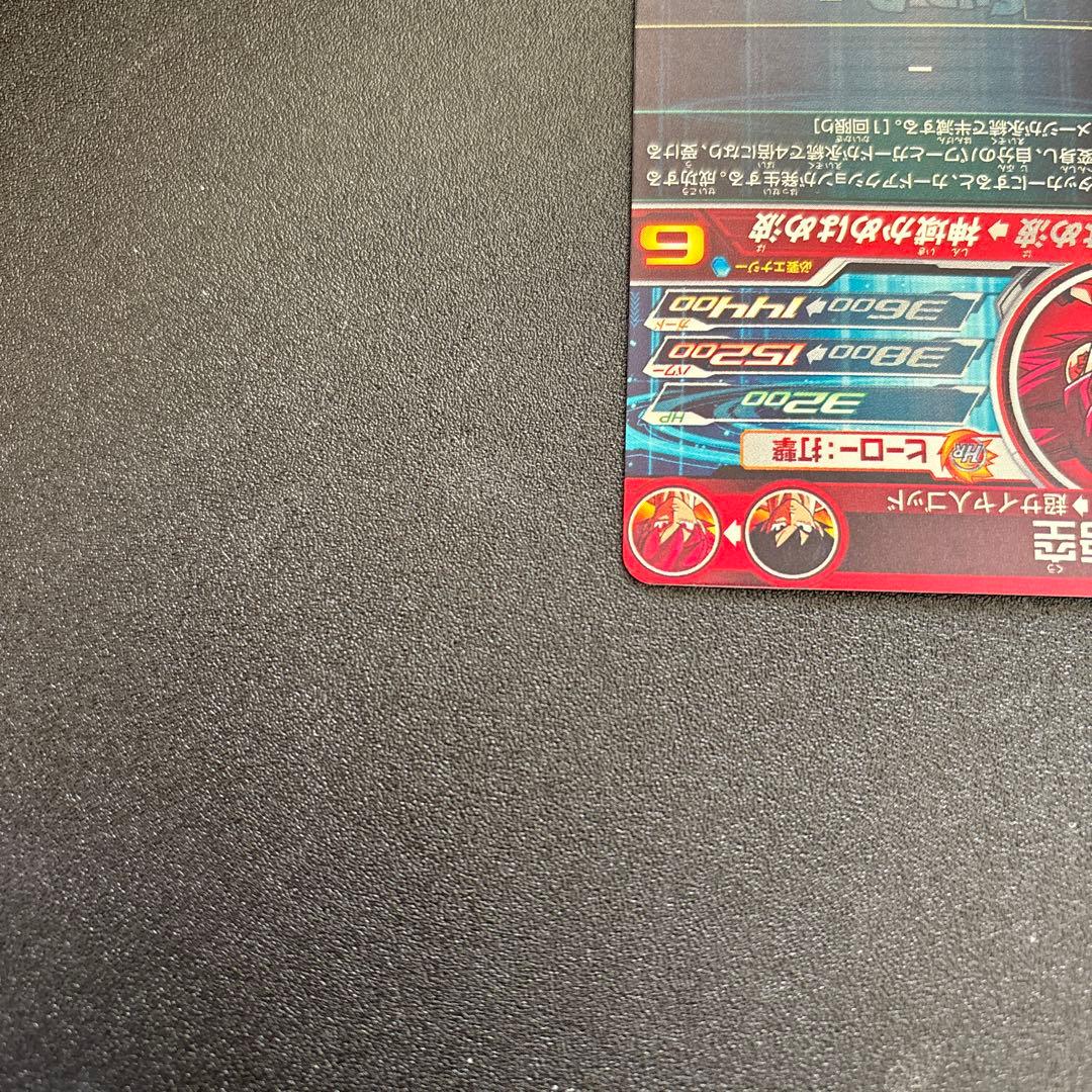 ugm10-sec lc 孫悟空 ugm4-sec lc ベジット