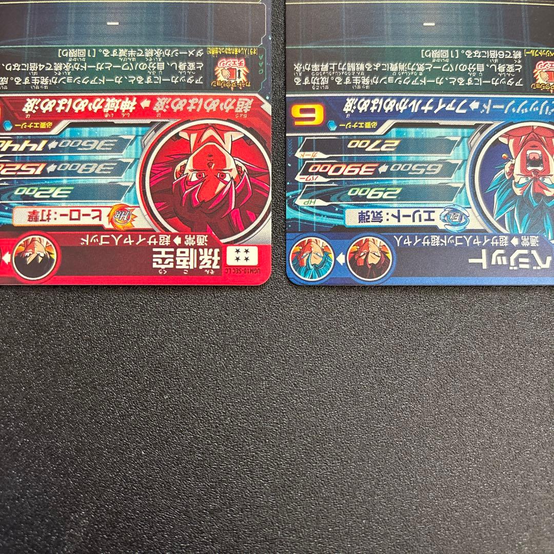 ugm10-sec lc 孫悟空 ugm4-sec lc ベジット