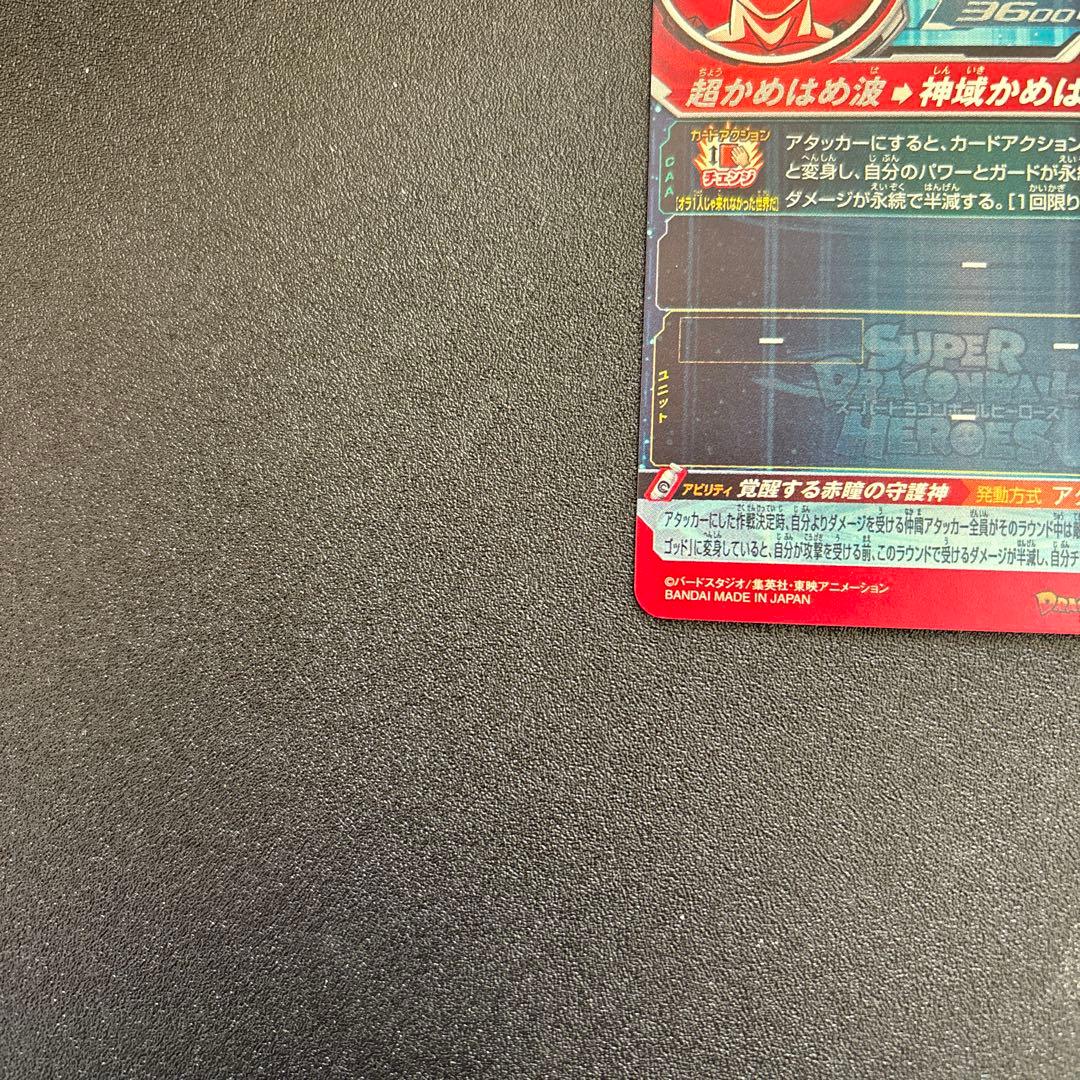 ugm10-sec lc 孫悟空 ugm4-sec lc ベジット