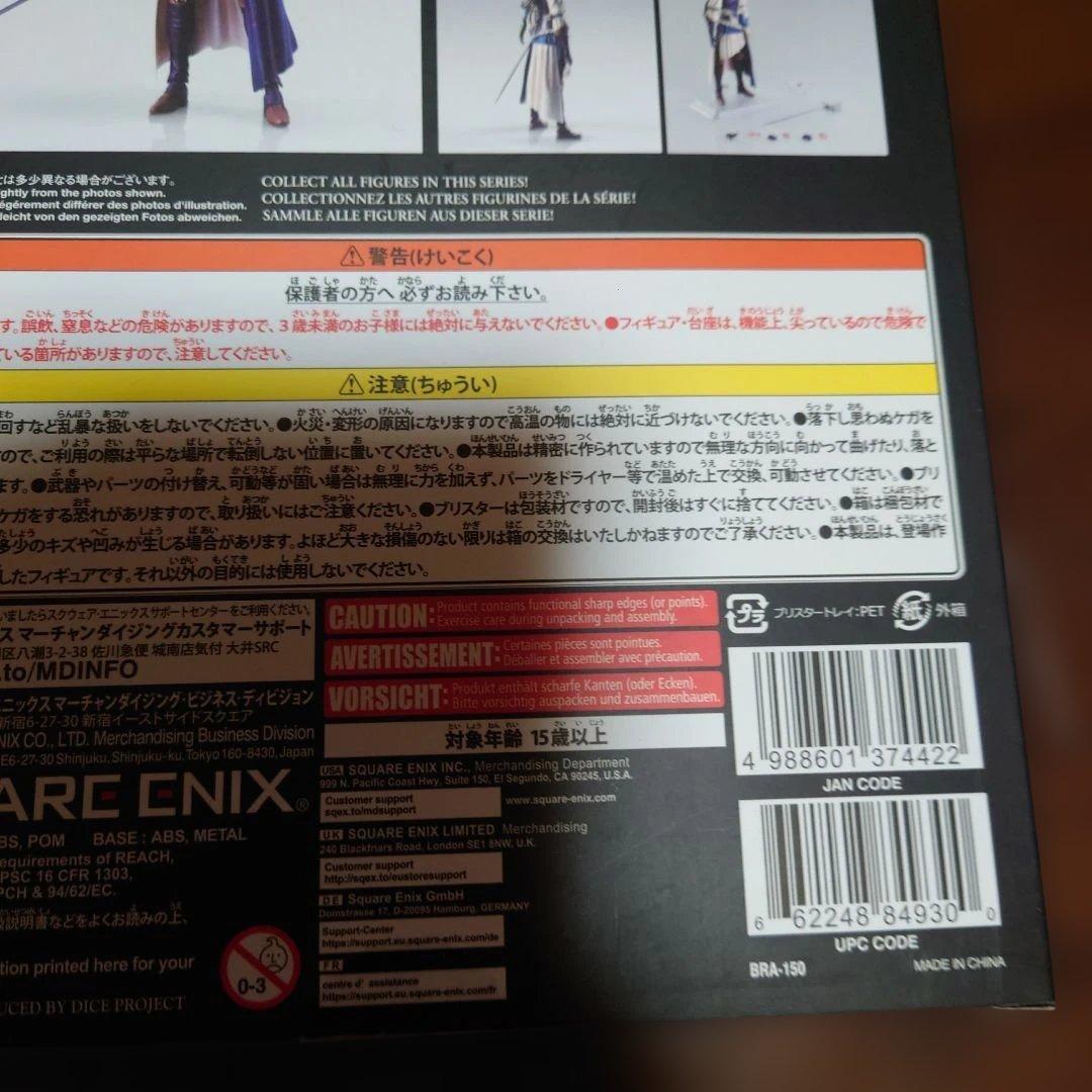 ファイナルファンタジー16 ジルワークリック　ブリングアーツ