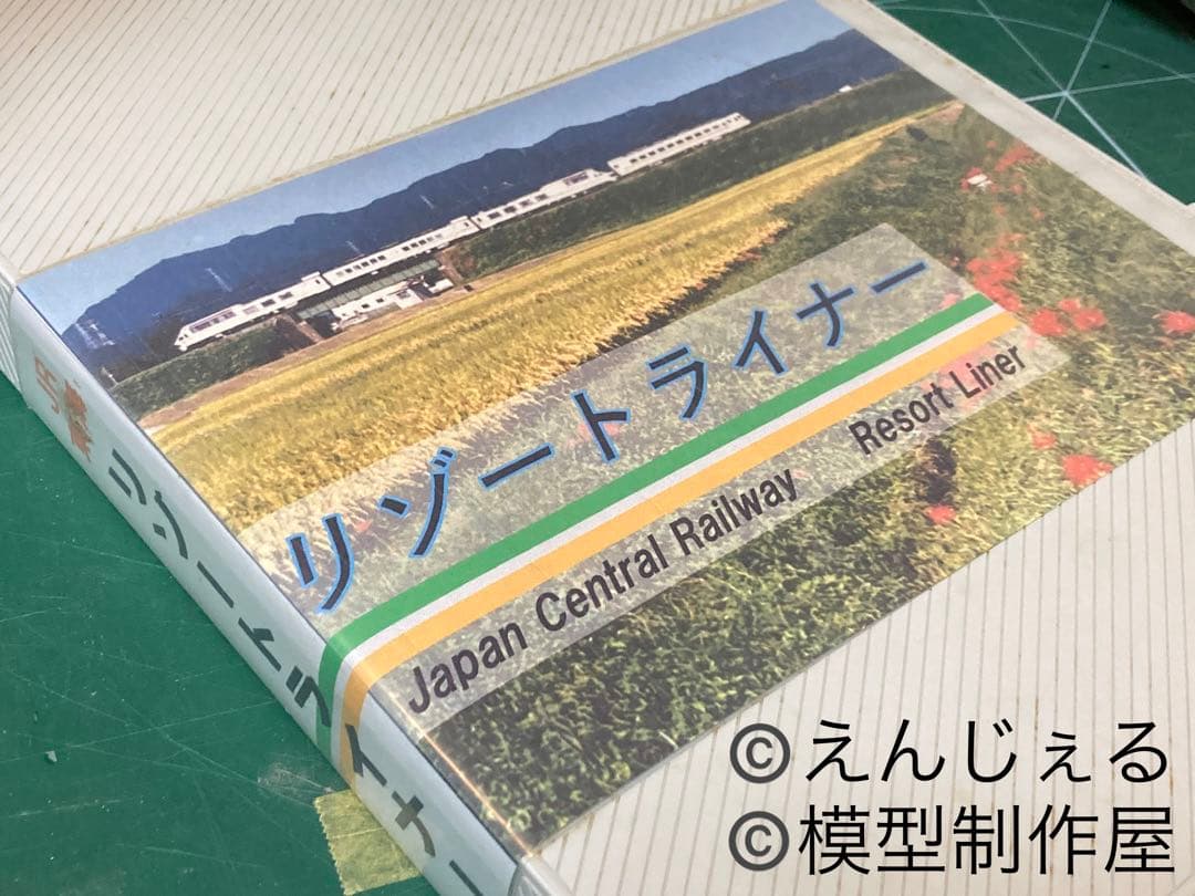 リゾートライナータイプ　キハ82 Nゲージ　トミックス改造品　他サイト出品中