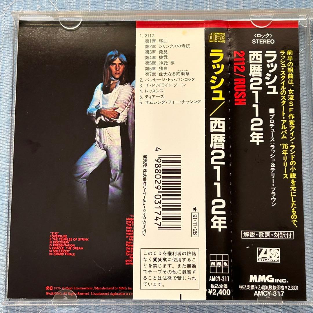 Rush Moving Pictures CD 1981 他全5枚セット