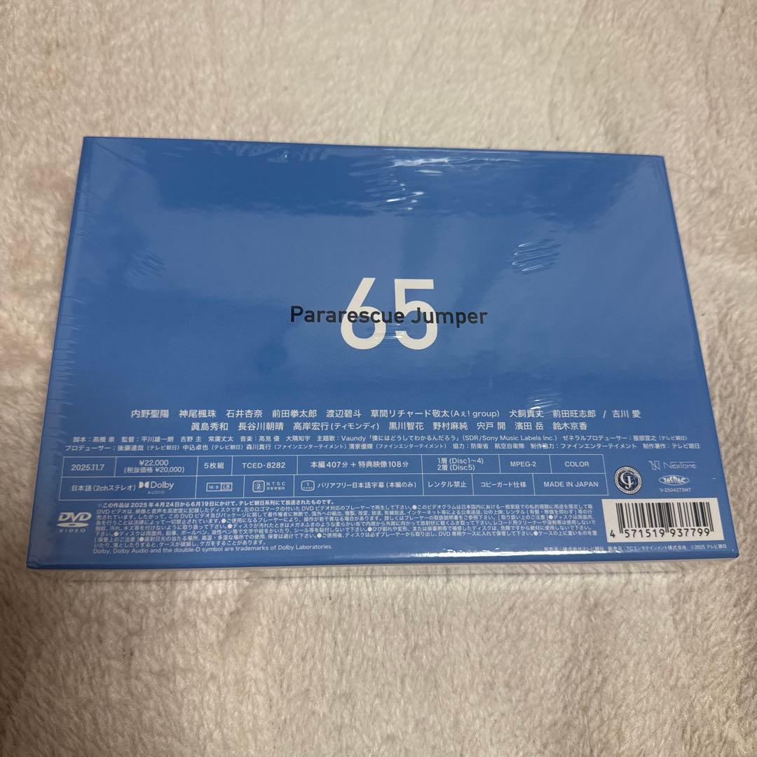 PJ～航空救難団～ DVD-BOX〈5枚組〉