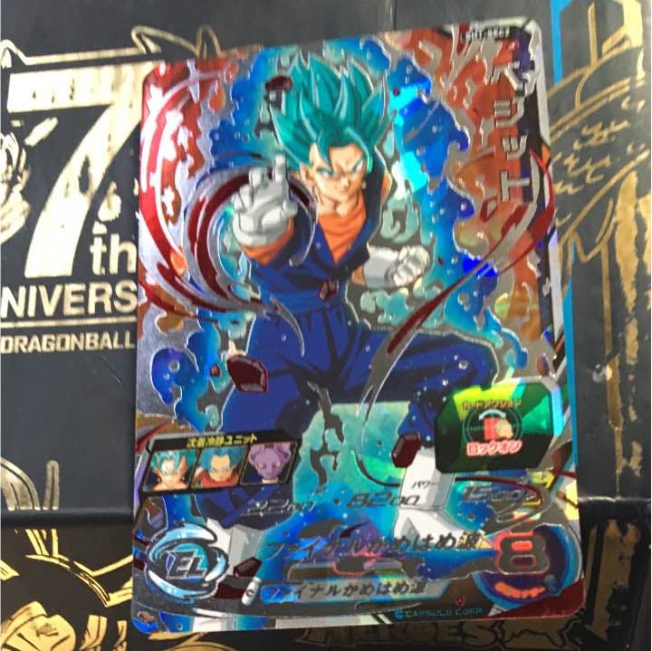 ドラゴンボールヒーローズベジットブルー