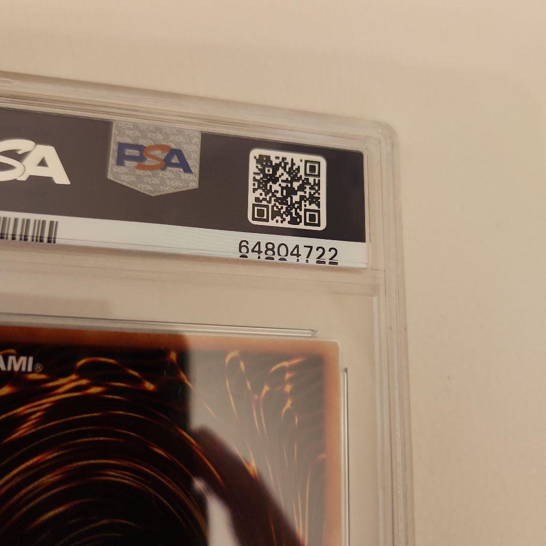 遊戯王　カオスエンペラードラゴン　混沌帝龍-終焉の使者　レリーフ　PSA10