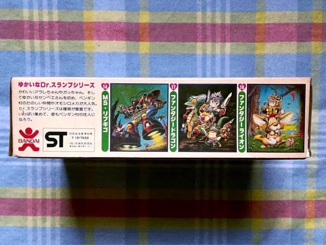 旧バンダイ模型 Dr.スランプ アラレちゃん ホイホイバギー ゼンマイ付