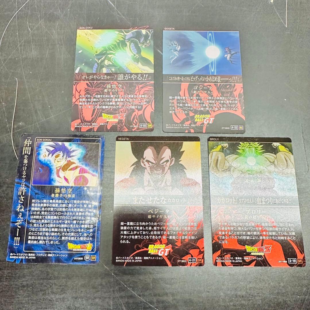 ドラゴンボール　⑥ グミ　プラ　クリア　カード　イタジャガ　未開封　まとめ売り