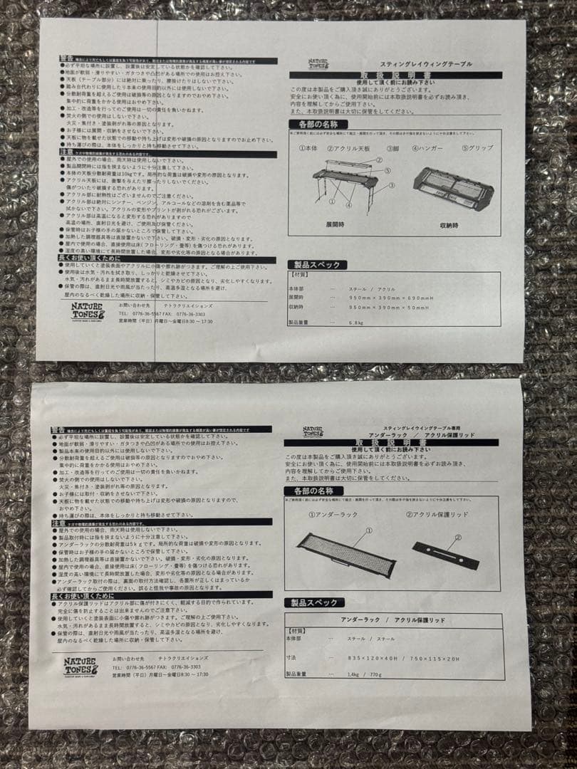 新品未使用 ネイチャートーンズ スティングレイウイングテーブル ３点フルセット