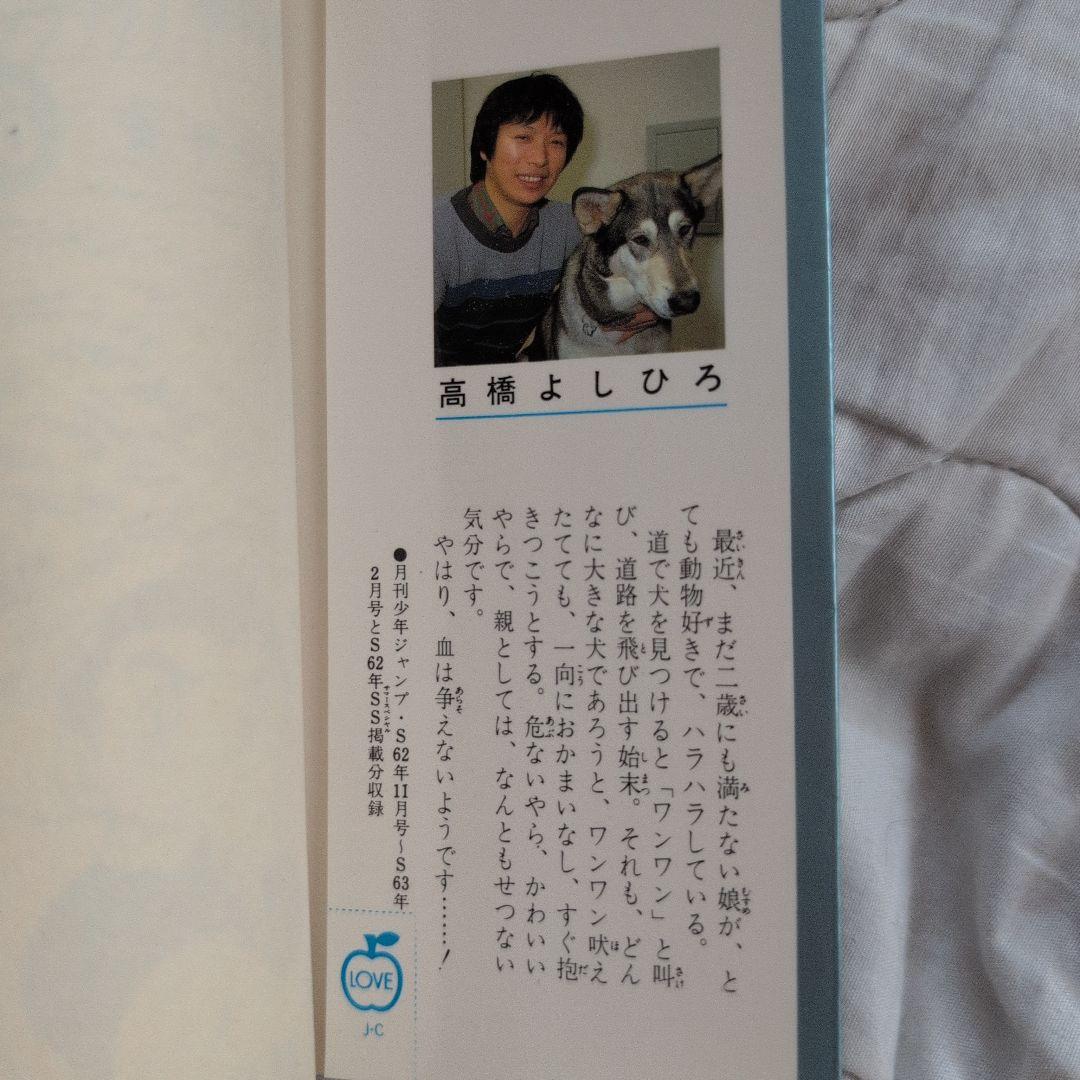 白い戦士ヤマト