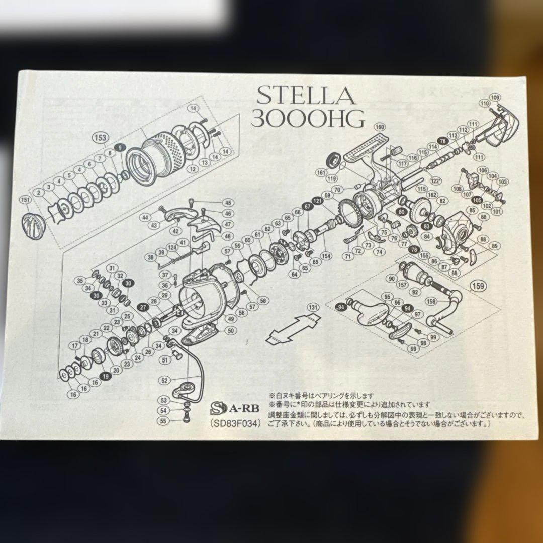 シマノ　極上　10ステラ3000HG