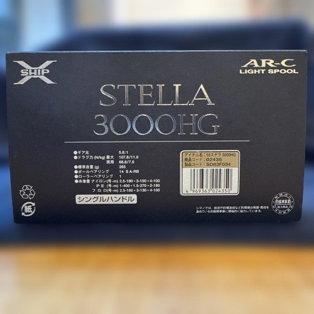 シマノ　極上　10ステラ3000HG