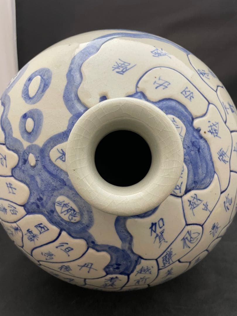 信楽焼　壷久郎　日本地図　壺　花入　高さ40㎝