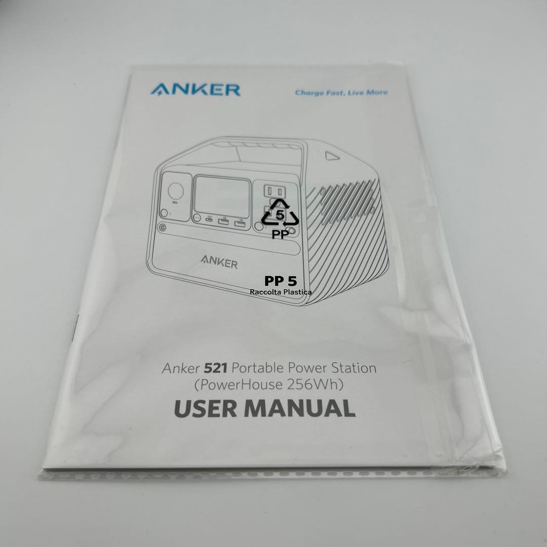 ANKER521(256wh) ポータブル電源