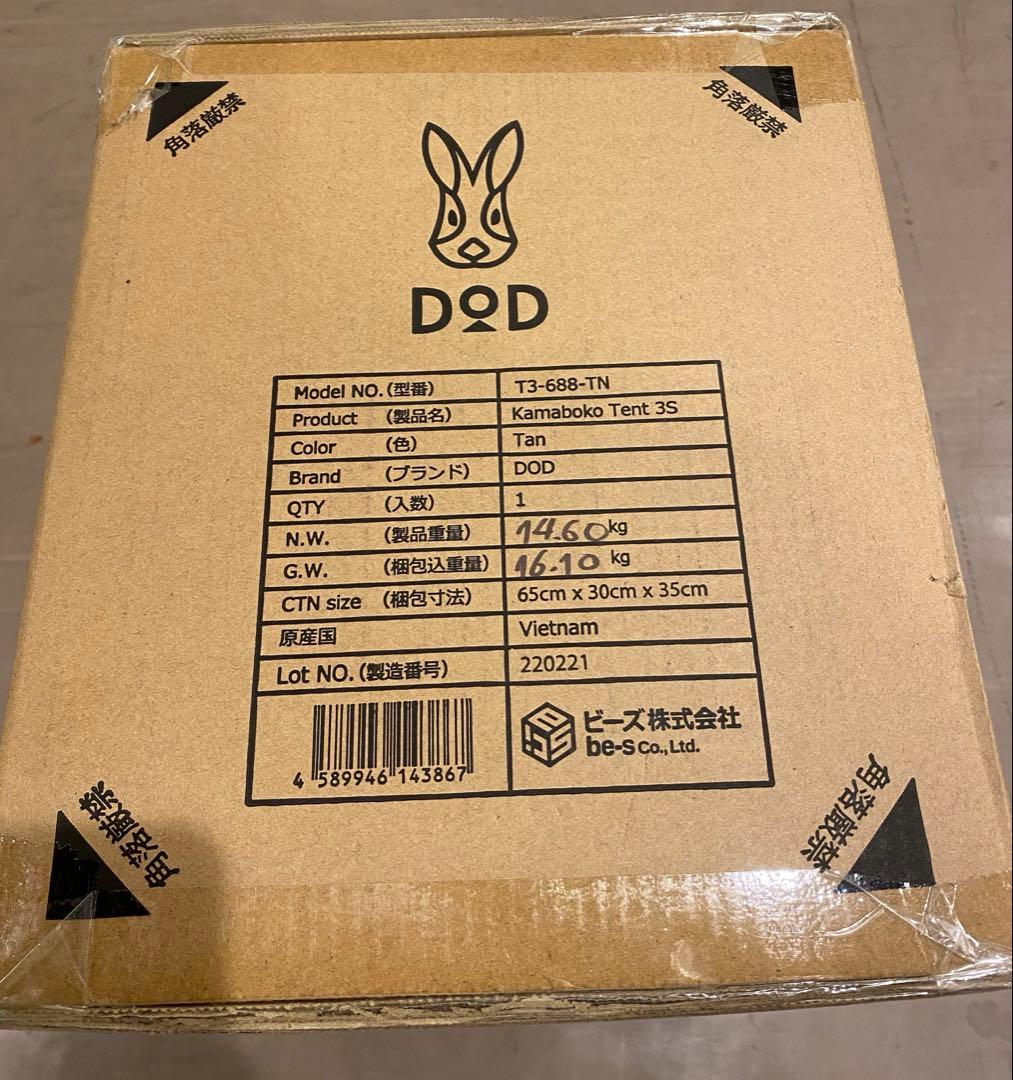 【新品・未使用】カマボコテント3S タン
