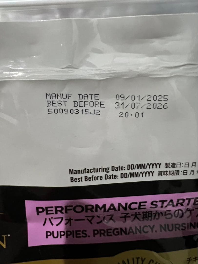 ピュリナ プロプラン パフォーマンススターター(新品未使用)