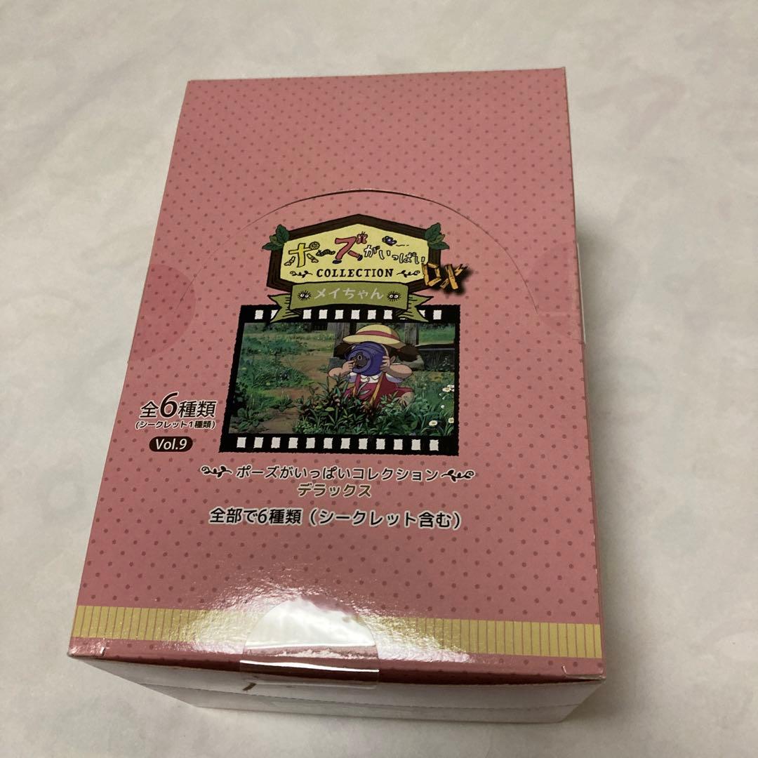 新品　となりのトトロ ポーズがいっぱいコレクションDX メイちゃん　フルセット