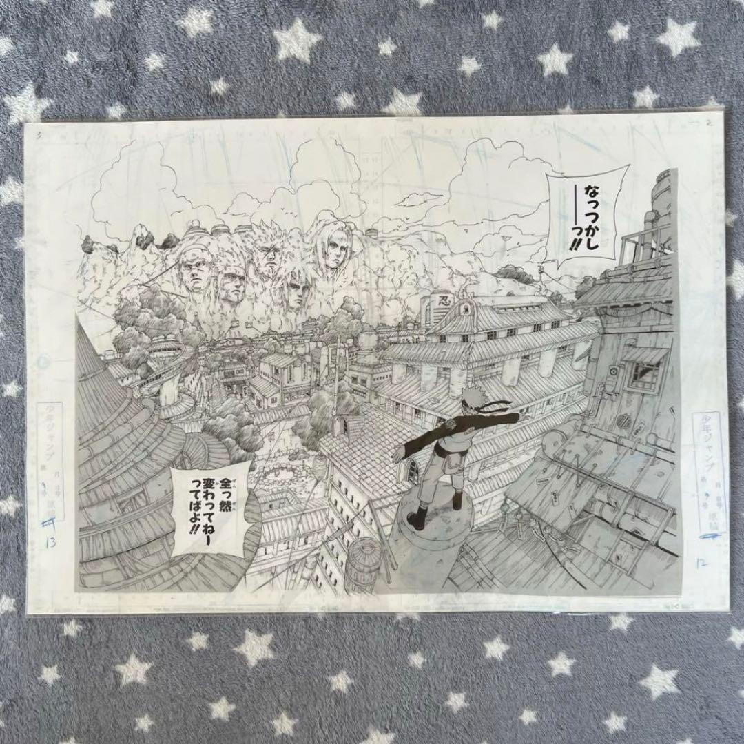 匿名配送❣️ NARUTO展 ナルト 複製原画 木ノ葉の里 希少価値 ポスター