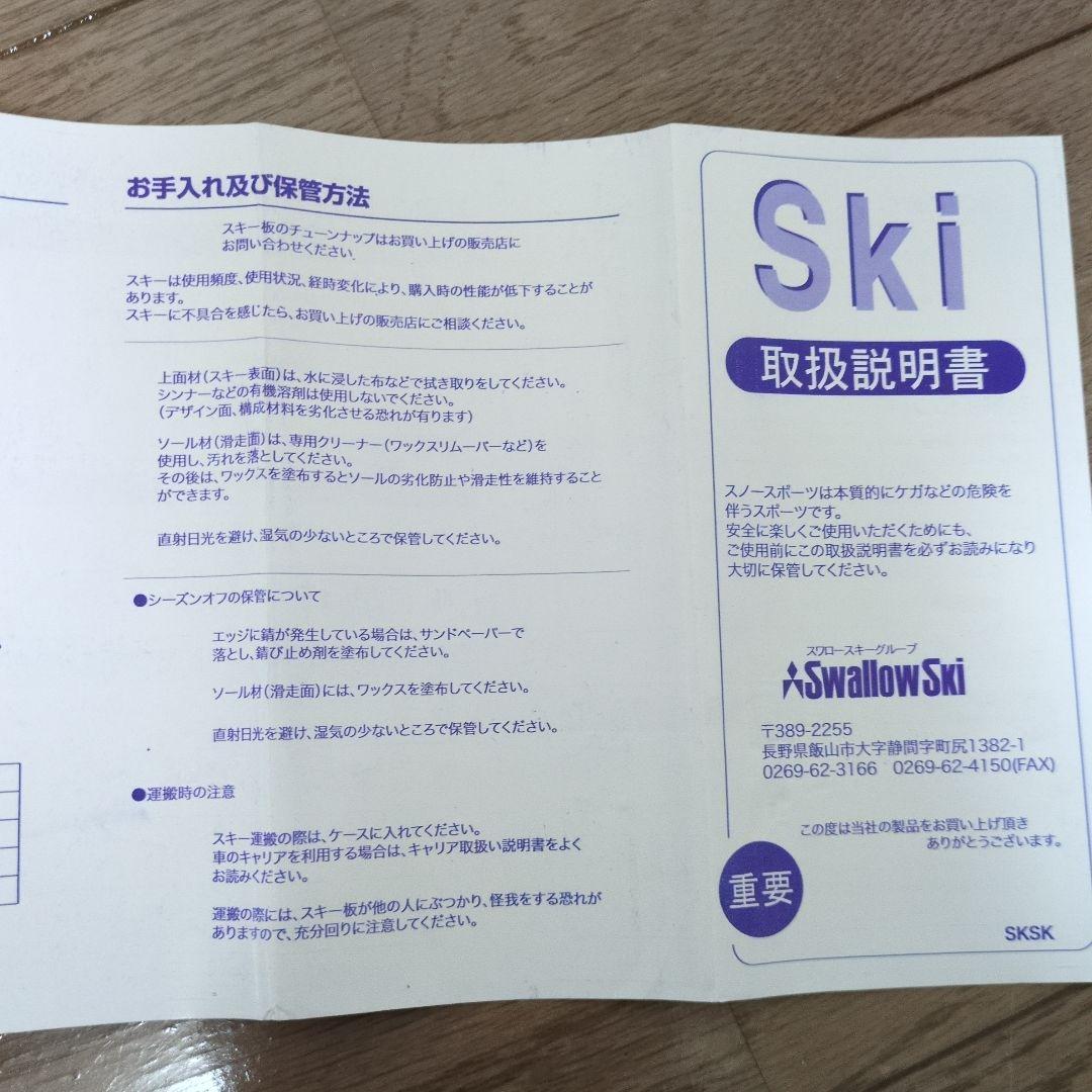 SXV JUNIOR SPORTS SKI ホワイト/レッド
