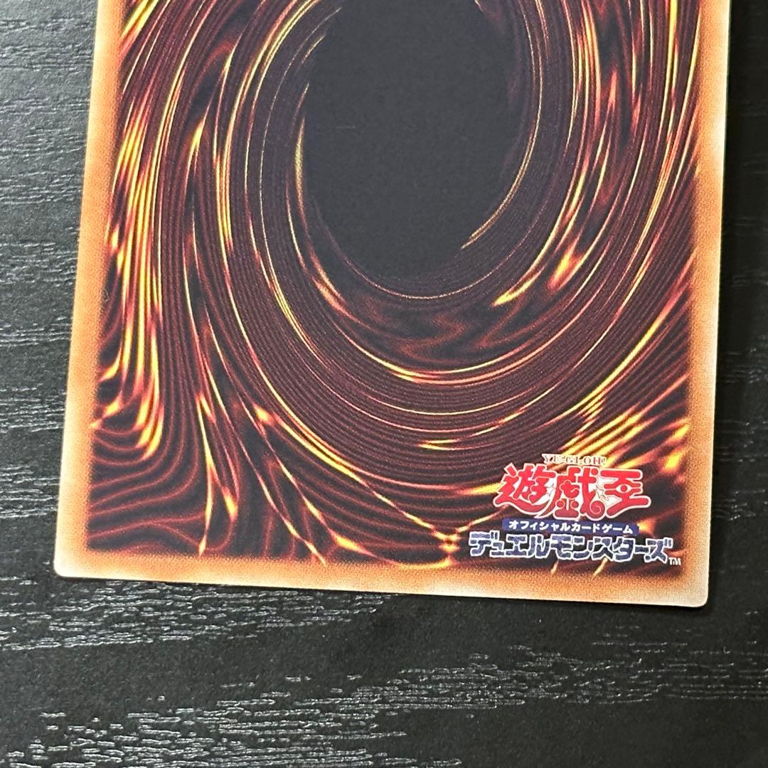 遊戯王 青眼の究極亜龍 20th