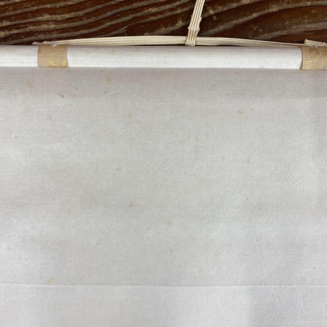 掛け軸 谷耕月作「圓通」正眼寺 共箱 禅語 茶掛け