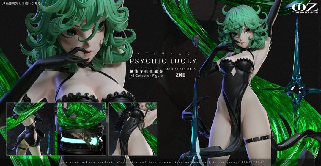 ☆僅か LED 戦慄のタツマキ フィギュア ガレージキット ワンパンマン